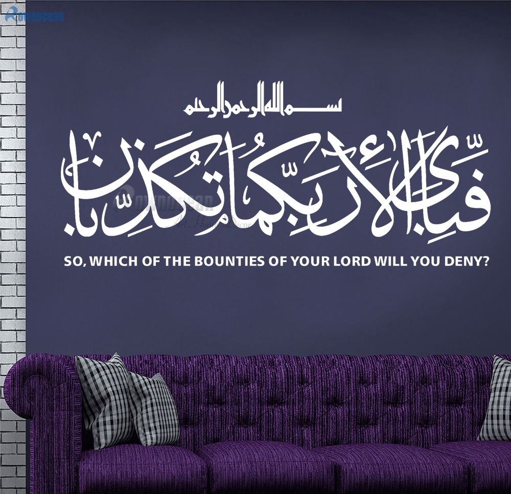 Home Quran - Large Size Home Decor Arabic Art