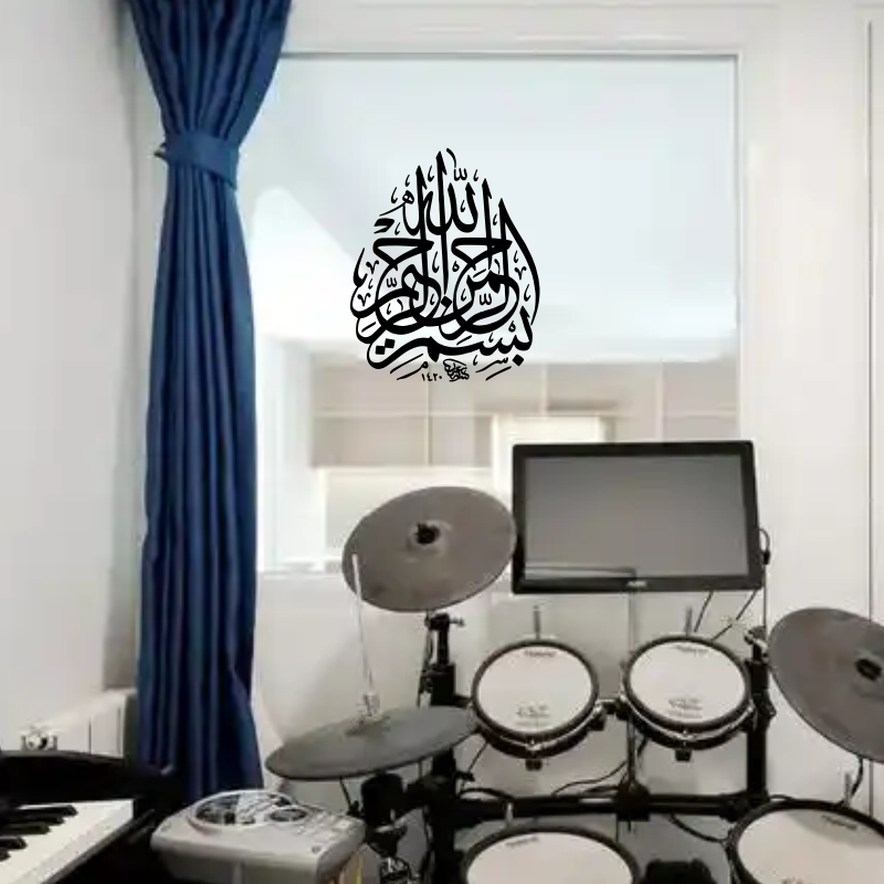 Bismillah Islamic Calligraphy  - Home Quran avis et prix