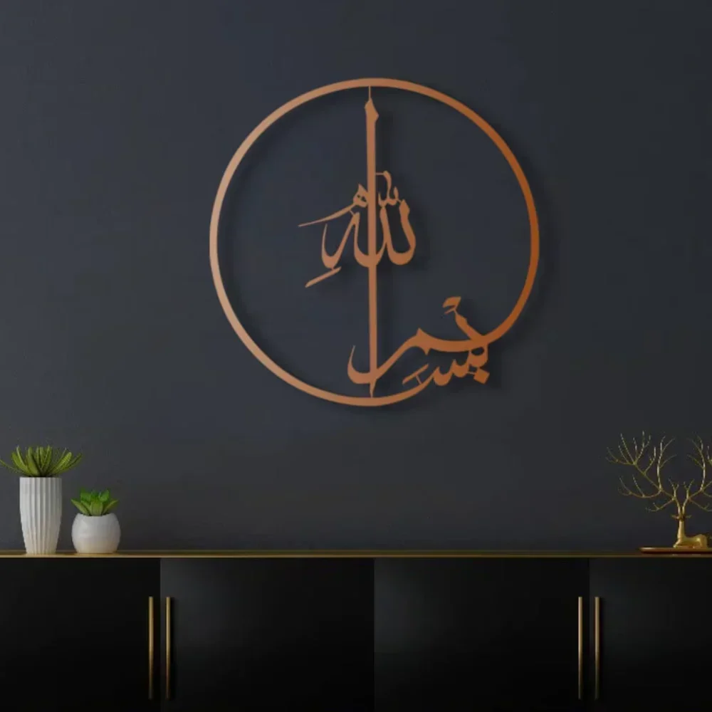 Islamic Metal Wall Art - 1 PC  - Home Quran avis et prix