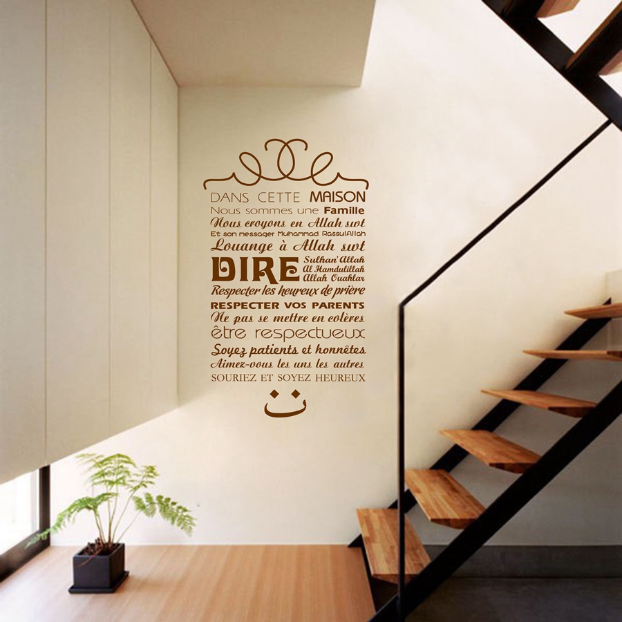 French Version Islamic House R - Home Quran avis et prix