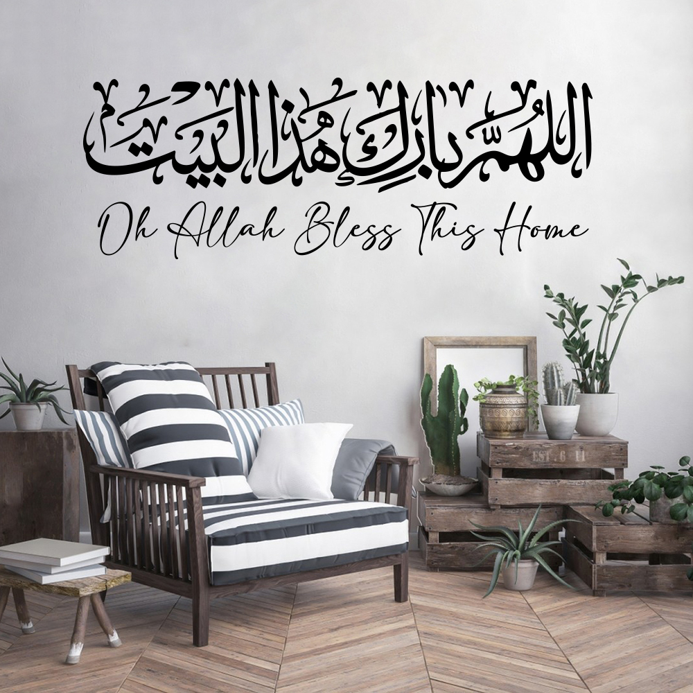 Arabic Islamic Home Dua Wall S - Home Quran avis et prix