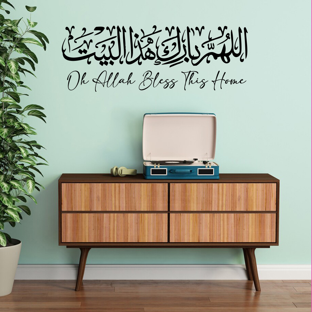 Arabic Islamic Home Dua Wall S - Home Quran avis et prix