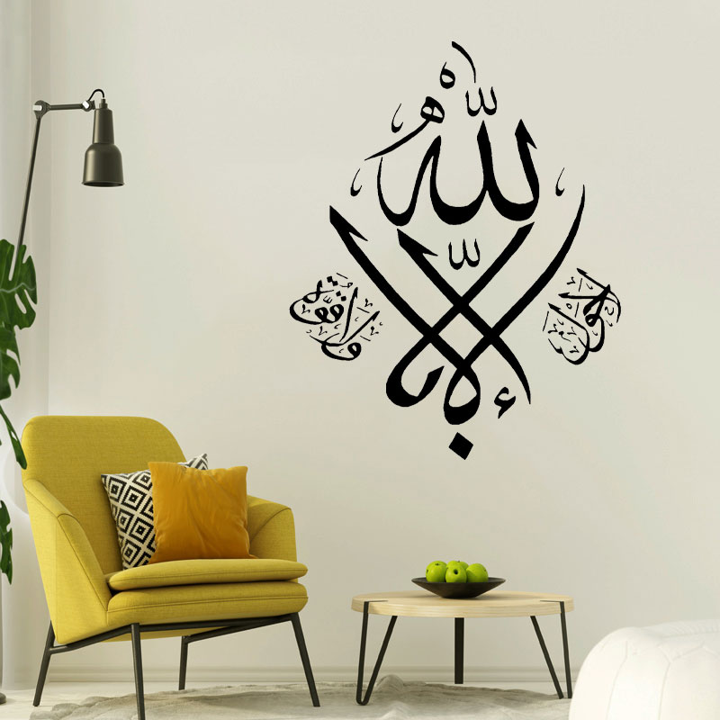 Islamic Wall Stickers Vinyl Ho - Home Quran avis et prix