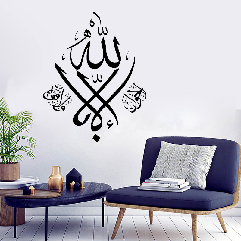 Islamic Wall Stickers Vinyl Ho - Home Quran avis et prix